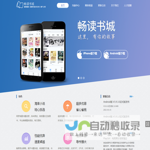 畅读书城