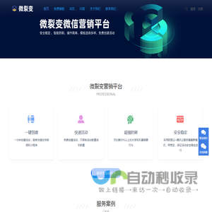 微裂变