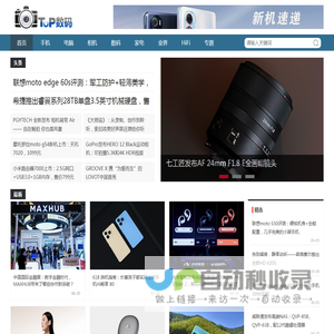 TOP数码网