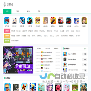 手机网游第一门户