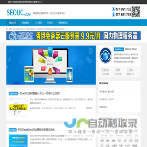 网站建设