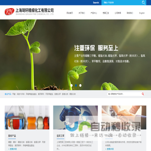 上海琦轩精细化工有限公司