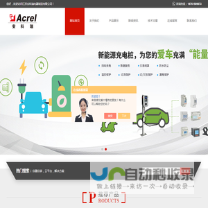 路灯安全用电云平台