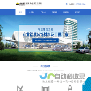 佛山市启亚铝业有限公司