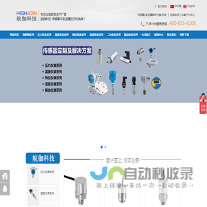 智能压力开关