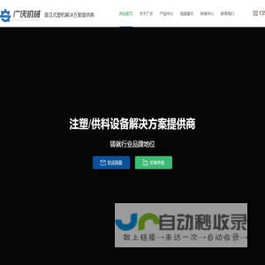 东莞立式注塑机