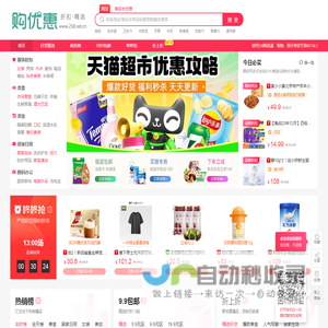 258购优惠