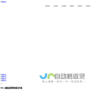 BGA返修台报价