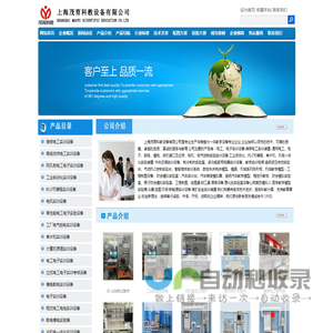 教学仪器设备