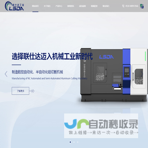 型材锯,铝板锯,型材角度锯,全自动铝型材切割机,铝板圆盘锯切割机