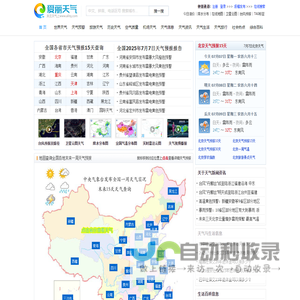 杭州明天天气,杭州15天天气预报查询