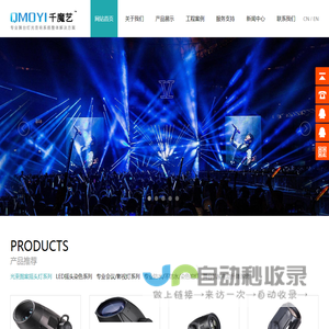 舞台灯光