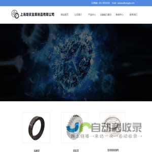 上海增奕金属制品有限公司