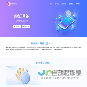 麋鹿云聚合