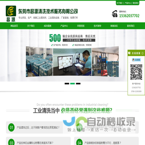 松香清洗剂