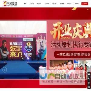 合肥演出公司