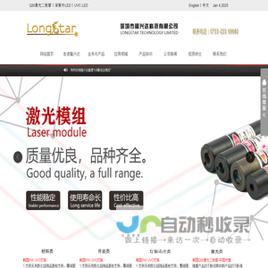 UVC灯珠