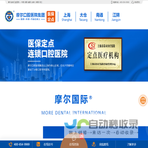 江阴摩尔口腔医院