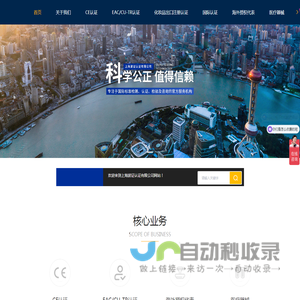 CE认证