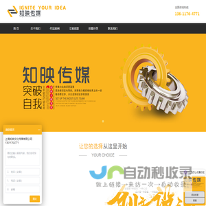 上海产品三维动画制作