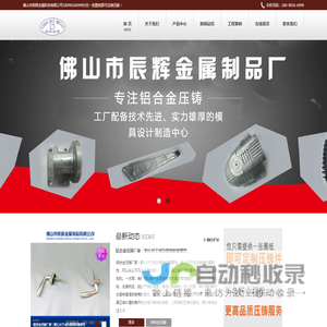 佛山市辰辉金属科技有限公司