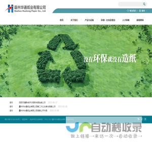 牛皮箱纸板_高强瓦楞纸-霸州市华通纸业有限公司