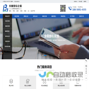 合肥商标代理公司