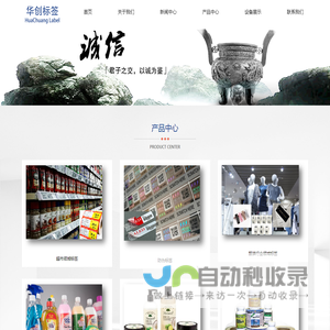 大连华创标签技术有限公司