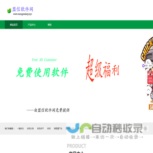 盟信软件网/微信分身/苹果手机微信分身/微信双开/微信多开/微信清理僵尸粉/电脑微信多开