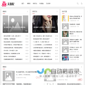 《天仙配》：科技赋能