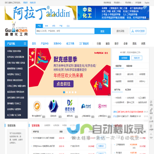 盖德化工网