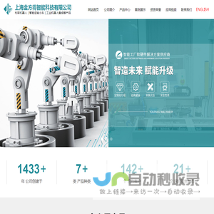 上海金方得智能科技有限公司