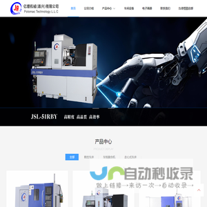 亿缙机械（嘉兴）有限公司