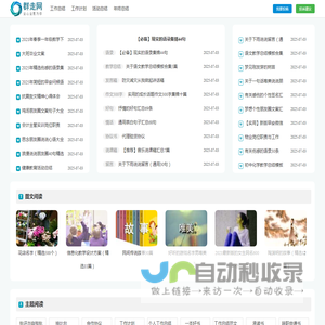 群走网