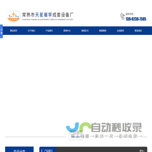 牛羊屠宰设备厂家