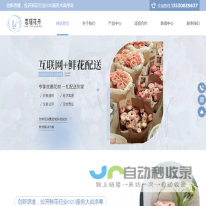 深圳市恋瑶花卉有限公司