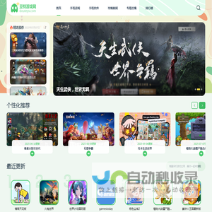 手机游戏大全