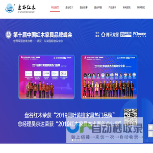 东阳市盘谷红木家具有限公司
