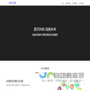 物联网一站式解决方案