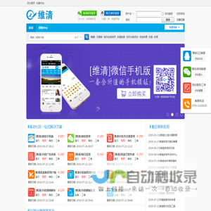 维清互联