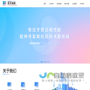 东久科技