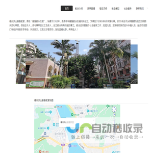福州洪山基督教堂