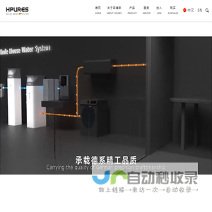 全屋净水器品牌