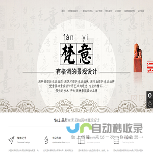 郑州园林景观设计公司