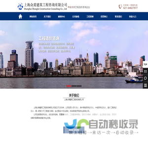 上海建筑工程造价咨询公司