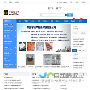 万通商务网