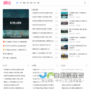 免费算命