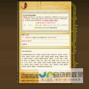 指点迷津网