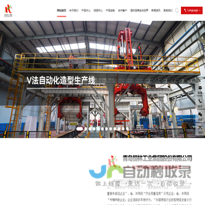 青岛恒林工业集团股份有限公司