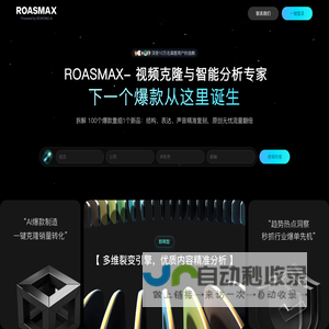 Roasmax